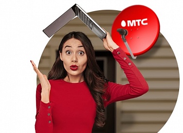 Спутниковое ТВ МТС, Урус-Мартан Спутниковое ТВ МТС, Урус-Мартан